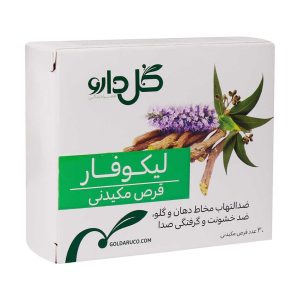 کلوفار قرص