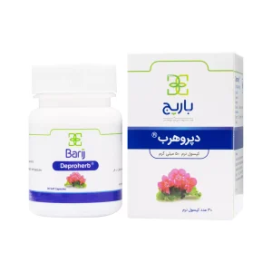 کپسول دپروهرب باریج